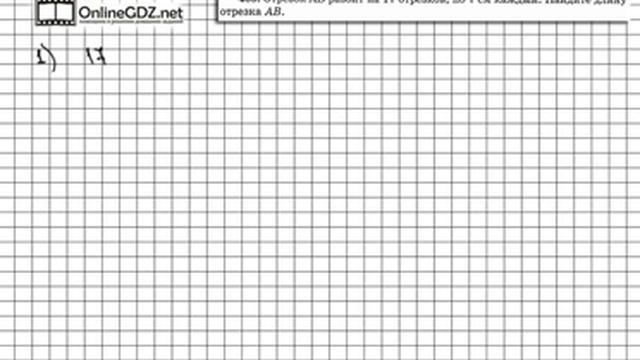 Задание № 409 - Математика 5 класс (Виленкин, Жохов) смотреть онлайн