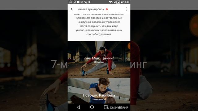 Приложение Pacer