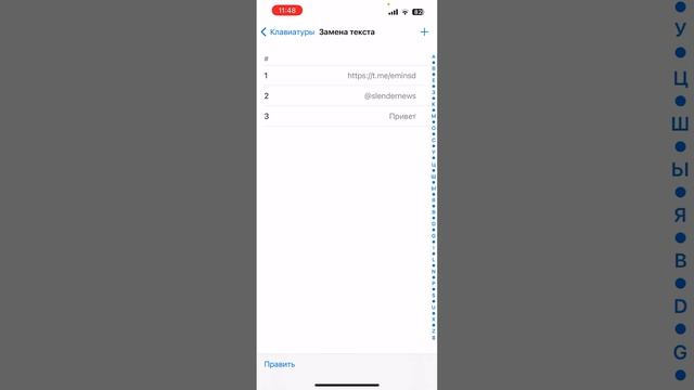 Как настроить буфер обмена на ios смотреть онлайн