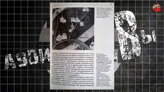 143.Странная Башня в Пскове Николасса Витсена.Sil2.ТартАрия.инфо смотреть онлайн