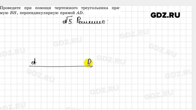 № 5 - Геометрия 7 класс Казаков смотреть онлайн