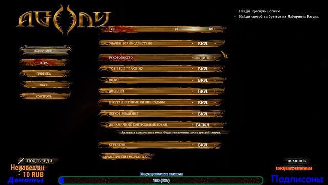 💢Agony Говорят Это АД Стрим 18+ часть 1 смотреть онлайн