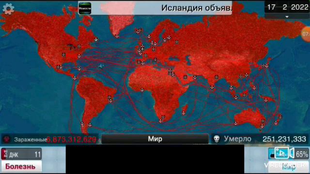 Ну чё микробы захватим мир? 2часть смотреть онлайн