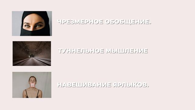 Стереотипное мышление | Как избавиться от стереотипов? смотреть онлайн