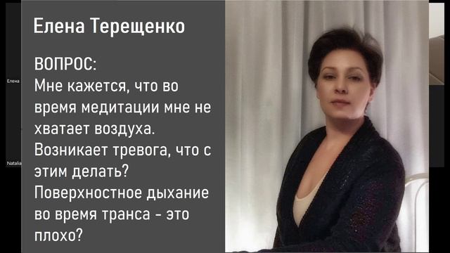 Поверхностное дыхание во время транса - это плохо?