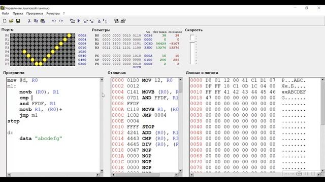 Assembler #10 / Ассемблер / ЛамПанель / Решение задач № 2 смотреть онлайн