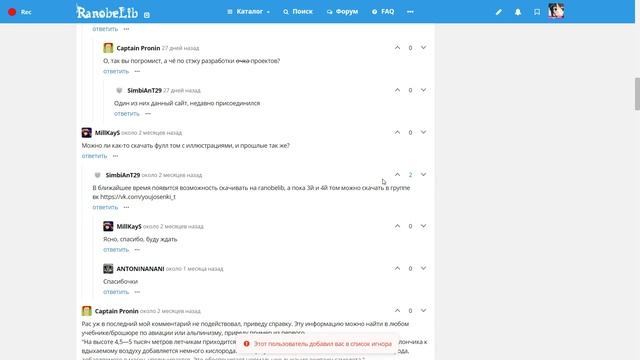 Mangalib. Как добавить пользователя в игнор