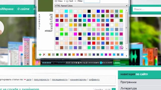 SE ColorMaker на службе у дизайнеров смотреть онлайн