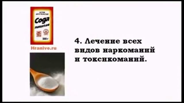 Пищевая сода очень полезная смотреть онлайн