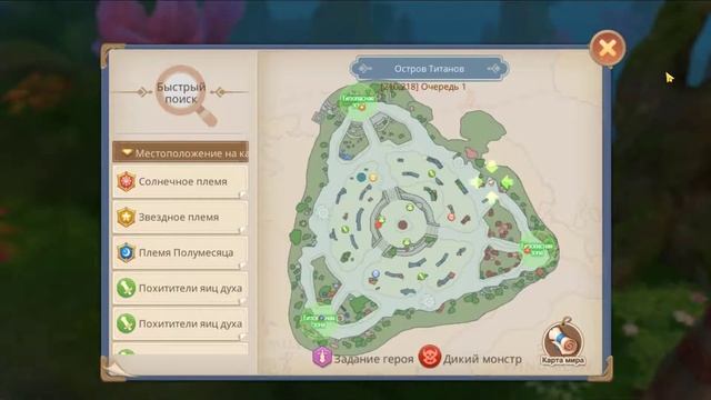 Guardians of Cloudia - Скрытый квест на Острове Титанов / лока 72 ур смотреть онлайн