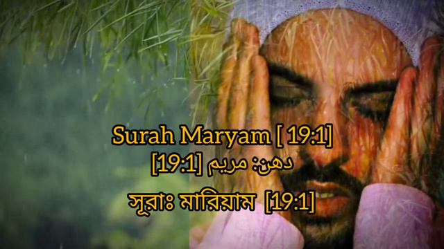 Surah Maryam Recited By Omar Hisham Al Arabi -  سورة مريم  - Best Amazing Surah Maryam Tellawat