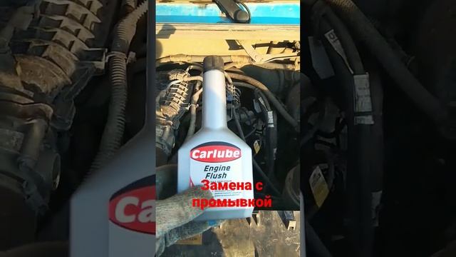 Замена масла с промывкой двигателя смотреть онлайн