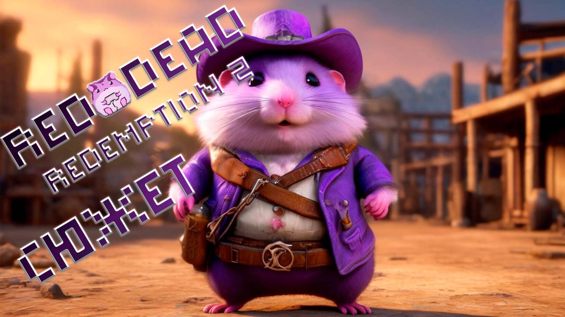 Red Dead Redemption 2 сюжет ч9 или вспомнить всё))) смотреть онлайн