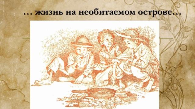 Буктрейлер "Приключения Тома Сойера" Марк Твен смотреть онлайн