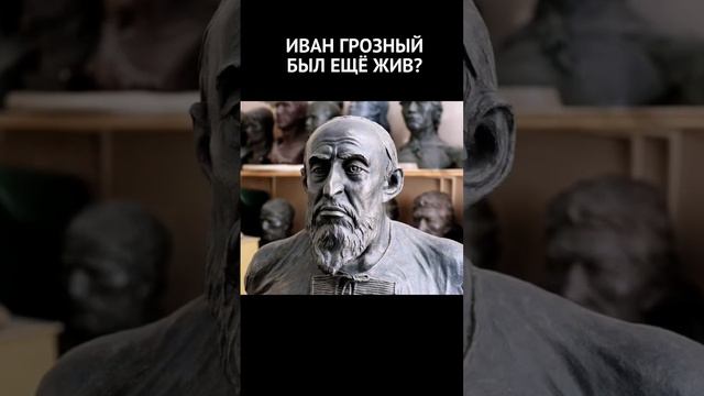 Странные вещи в гробнице Ивана Грозного смотреть онлайн