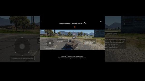 War Thunder Mobile прокачка компании