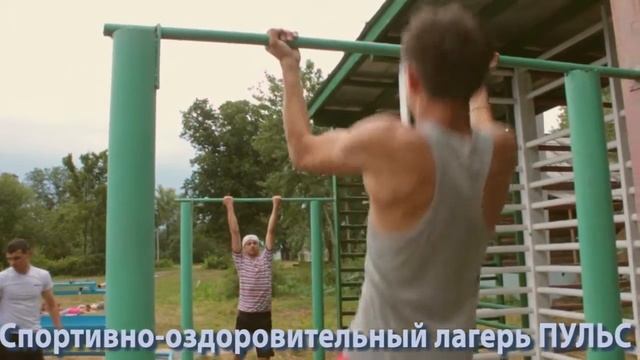 СОЛ "Пульс" БГМУ Уфа смотреть онлайн
