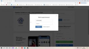 как зайти на чужую страничку в вк