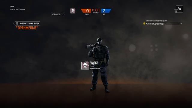 Tom Clancy's Rainbow Six® Siege 2 новых бага на карте банк смотреть онлайн