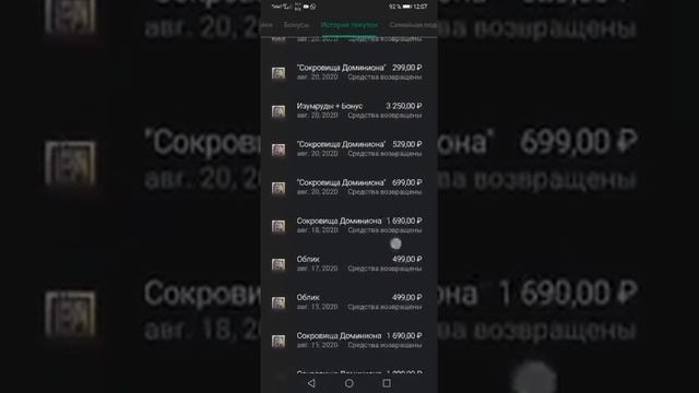 возврат доната Google play смотреть онлайн