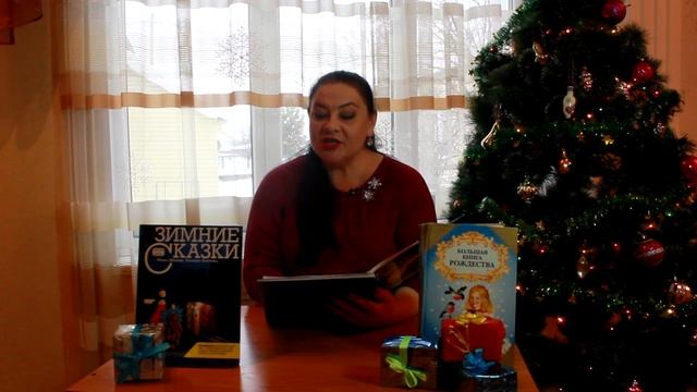 Онлайн-чтения "Рождественская сказка". Мария Шкурина - "Звёздочка в подарок для мамы" смотреть онлайн