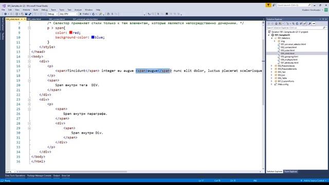 HTML5 и CSS3 Starter. Урок 4. Каскадные таблицы стилей CSS3 часть 2