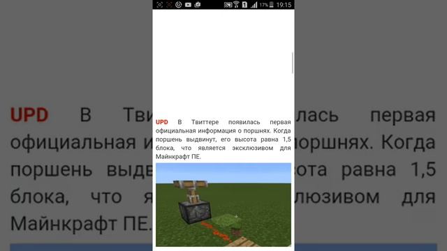 Как скачать Minecraft 0.15 .0 смотреть онлайн