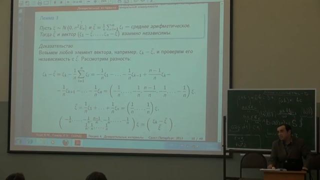 Лекция 4 | Математическая статистика | Владимир Буре | CSC | Лекториум смотреть онлайн