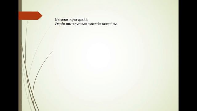 І тоқсан, Қазақ әдебиеті, 7 сынып, 5 сабақ «Қыз Жібек» жыры смотреть онлайн