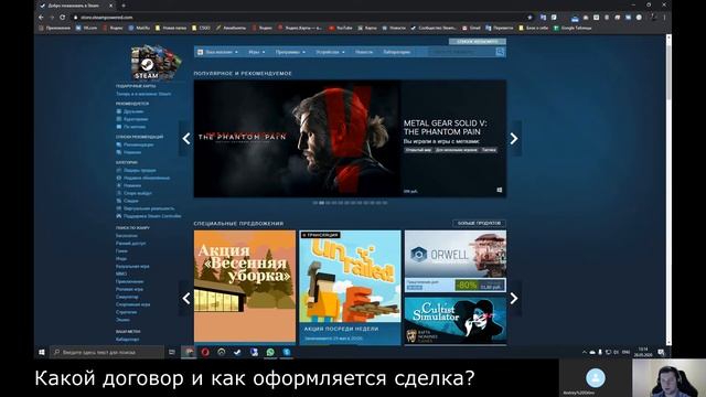 Какой договор и как оформляется сделка? смотреть онлайн