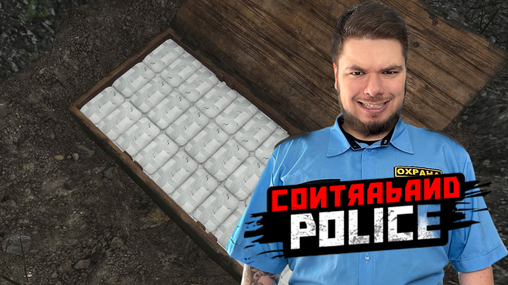 Contraband Police Прохождение #11 Перехват контрабанды