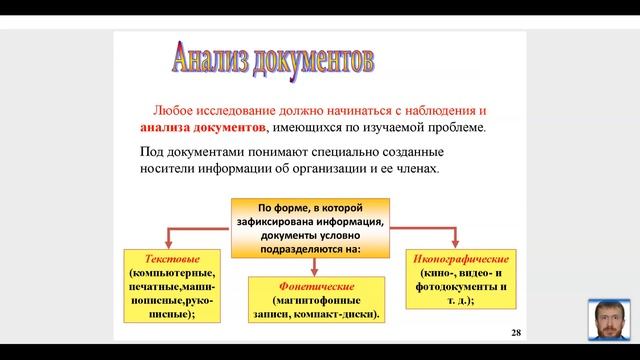 Урок 11 Теоретические методы ПИД смотреть онлайн