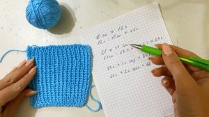 Как рассчитать количество петель. Вязание для начинающих