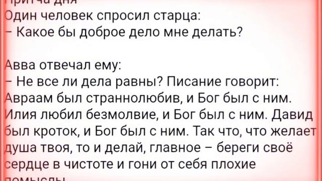 ПРИТЧА ДНЯ НА 16 АВГУСТА!#natalia_blagaya смотреть онлайн