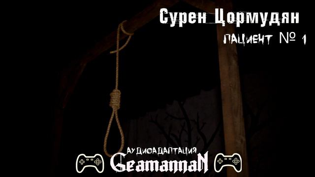 Пациент №1 смотреть онлайн