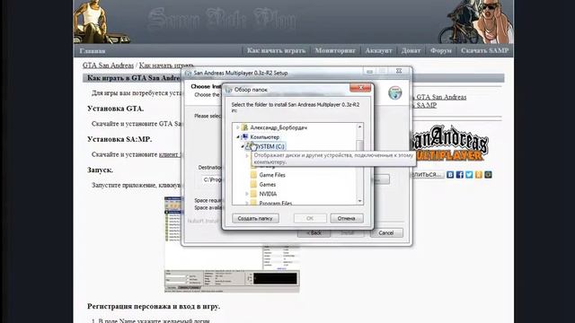 Как начать играть в самп-рп (GTA по сети ) смотреть онлайн