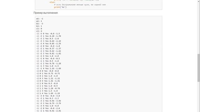 Как быстро выучить Python с нуля? Самый легкий и рабочий способ смотреть онлайн