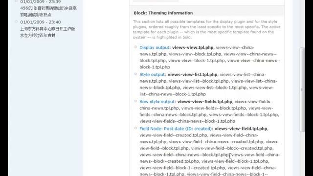 Drupal Views 2 Guide - Customize View Template (2) смотреть онлайн