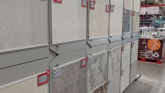 Выбор обоев в МАКСИДОМе: цены на 23.04.2023 смотреть онлайн