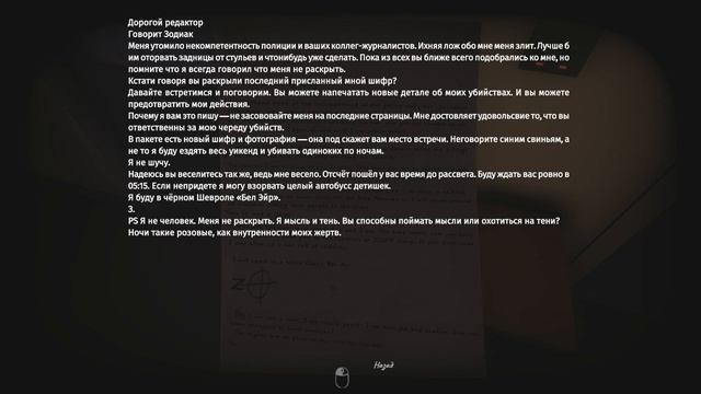 This is the Zodiac Speaking. А могло бы и получиться!( смотреть онлайн