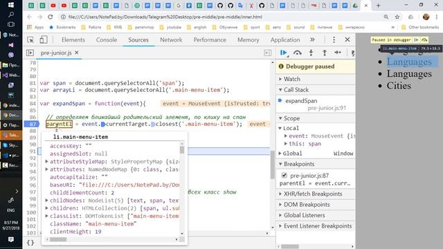 01. JS, Учимся дебажить (debug, отладка) смотреть онлайн
