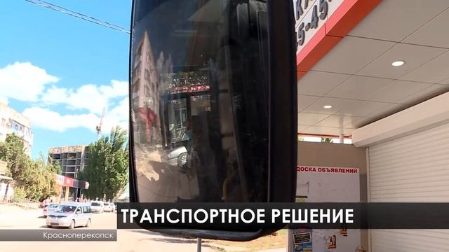 ТРАНСПОРТНОЕ РЕШЕНИЕ смотреть онлайн