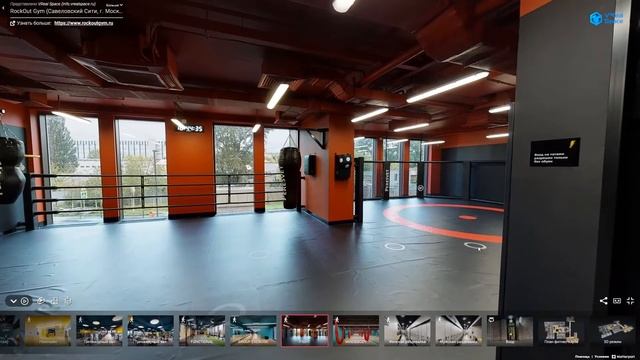 RockOut Gym. Виртуальный тур Москва. Matterport. смотреть онлайн
