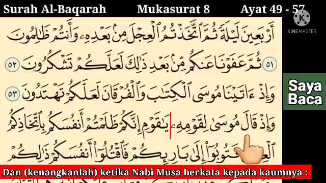 Belajar Mengaji Al-Quran Page 8 | Surah Al-Baqarah | Ayat 49-57 | Juzuk 1 смотреть онлайн