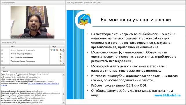 Как с помощью ЭБС написать научную работу и сделать ее научной публикацией