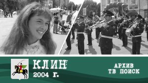 День города 26.06.2004