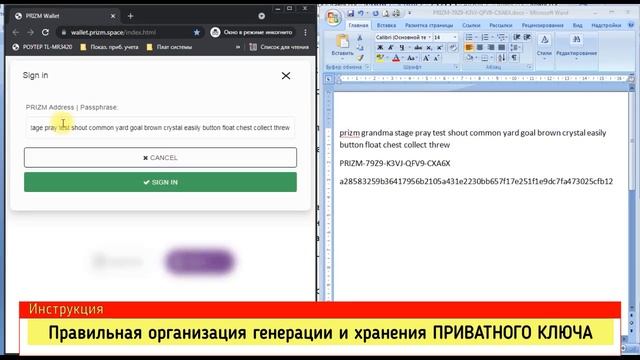 СОЗДАЮ ПРИВАТНЫЙ КЛЮЧ ПРИЗМ. Как правильно сгенерировать и хранить ПРИВАТНЫЙ КЛЮЧ. смотреть онлайн