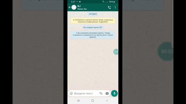 WhatsApp группаға адамдарды қалай қосады смотреть онлайн