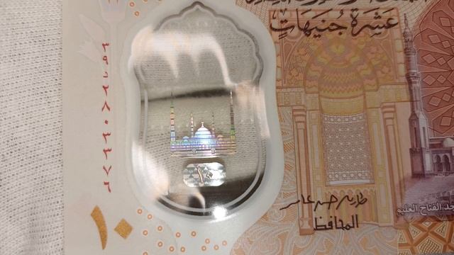 EGYPT - 10 - POUNDS - 2022 - POLYMER - SPHINX - BANKNOTES - COLLECTING - FIAT CURRENCY - PAPER MONE смотреть онлайн