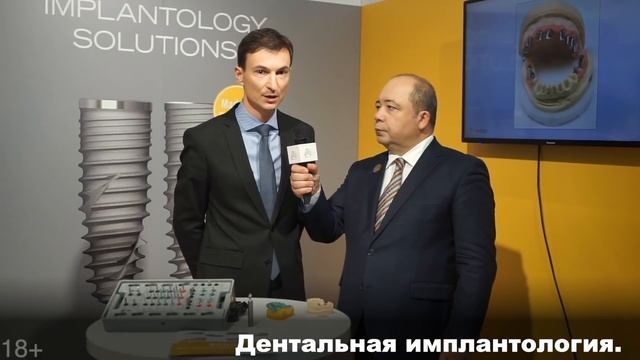 О самом главном с Дентал Экспо 2021 с Владимиром Садовским